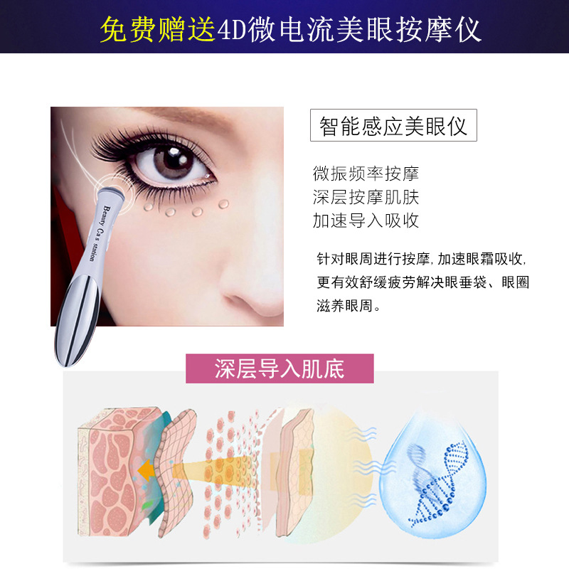 加工定制专利藏红花眼霜套盒送按摩仪眼部精华护理去熊猫电动眼霜3